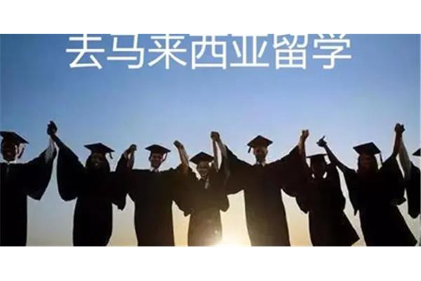 马来西亚国际学校留学需要多少钱?