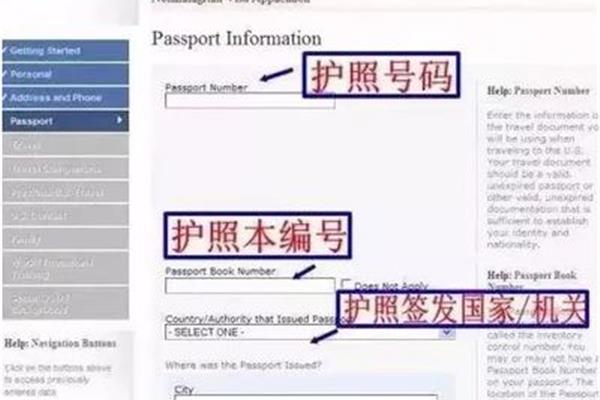 如何在线申请签证,在线护照申请流程