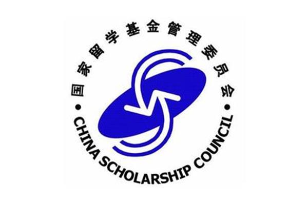 CSC奖学金委员会和国家奖学金委员会