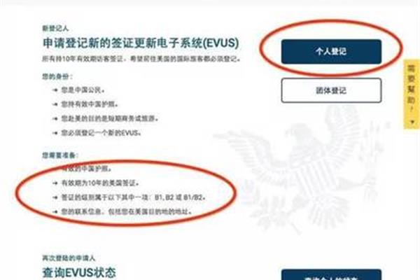 详细解释美国签证申请流程,以及如何申请美国签证