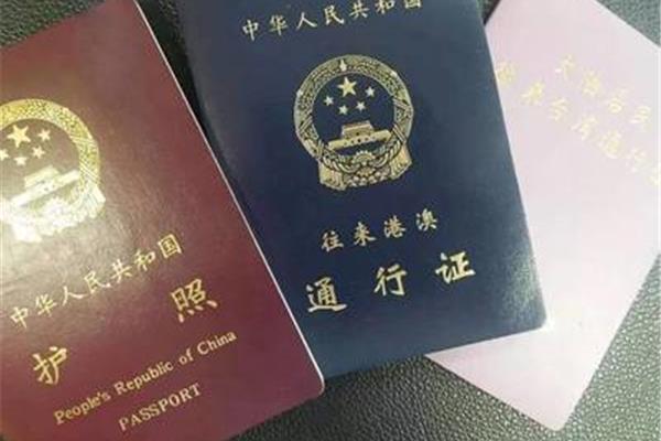 出国申请护照需要带什么证件,出国旅行需要什么证件?