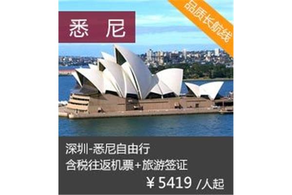 悉尼日本旅游签证,如何在悉尼申请新西兰旅游签证?