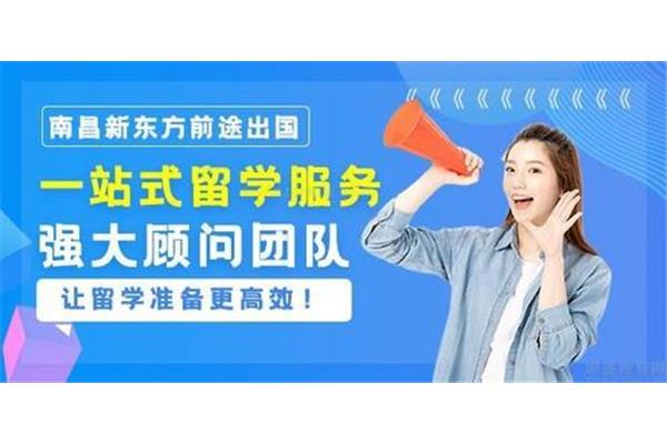 新东方留学部和新东方留学中介怎么样?