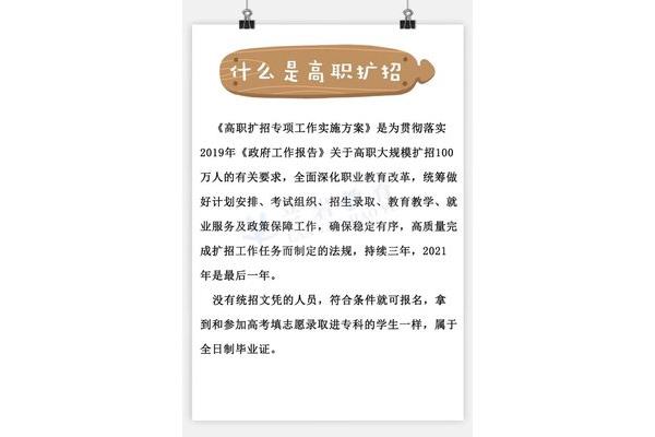 学徒制全日制大专是什么意思,高职扩招全日制大专是什么意思