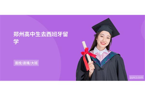 高三留学咨询,2021高三留学咨询