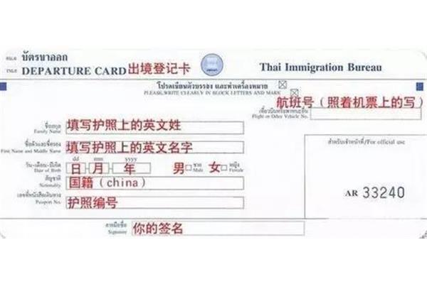 To 泰国签证需要多少钱去泰国需要护照或签证吗?