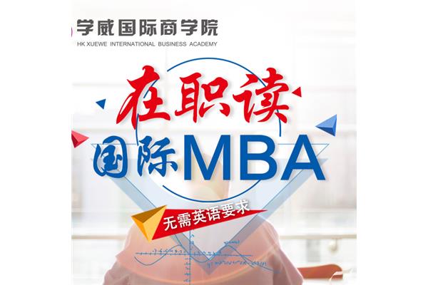 Mba培训,成都哪个机构比较好mba培训班?