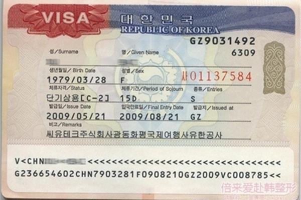 韩国签证visa