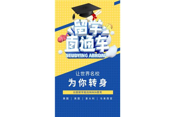 你为什么选择马来西亚留学,如何申请马来西亚留学?