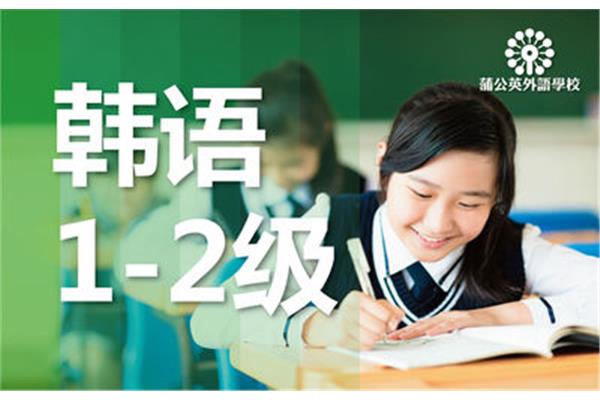 日语在学校怎么说,日语学校怎么拼