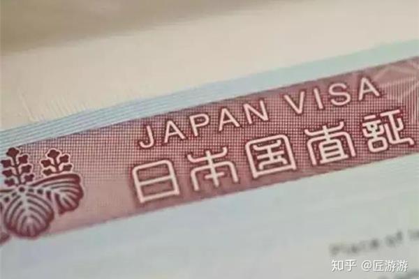 申请日本签证需要哪些文件和要求,如何申请日本签证?