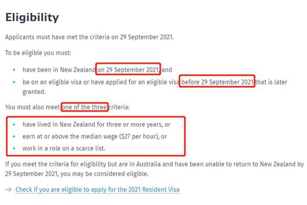 去新西兰签证需要什么条件