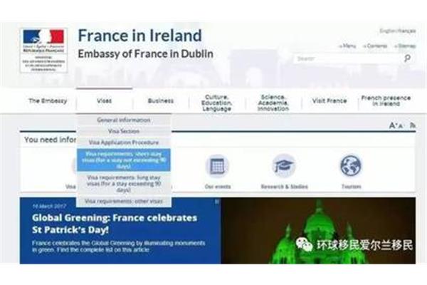 如何申请去法国巴黎的签证?泉州建兰娱乐