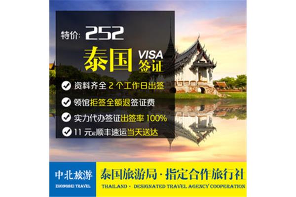 去泰国需要签证吗?2020年去泰国旅游需要签证吗?