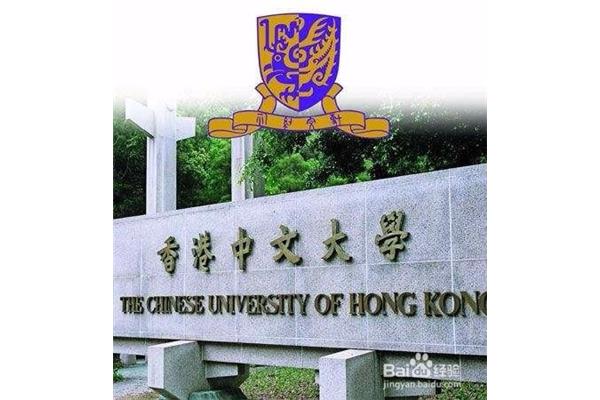 香港中文大学商学院