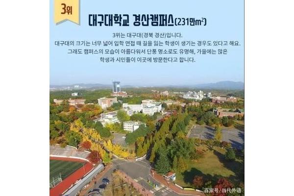 韩国哪所大学适合留学,北京越洋科技有限公司