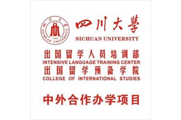 四川大学研究生院在哪里?BEC考试在成都有哪些考点?