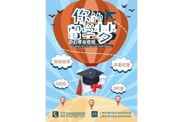 江苏师范大学出国留学中心,有哪些靠谱的留学机构?