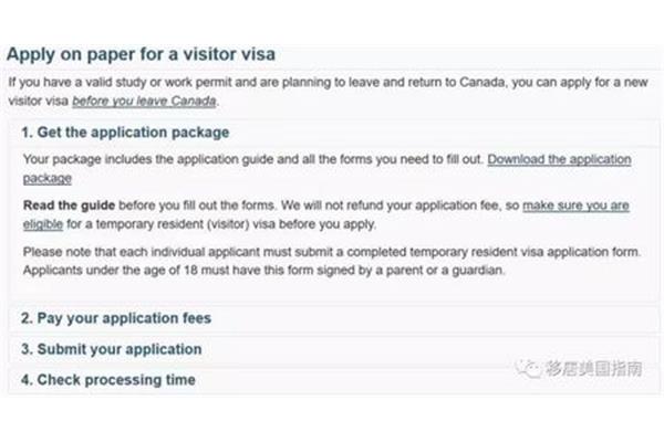 获得加拿大旅游签证需要多长时间?获得加拿大旅游签证需要多少钱?