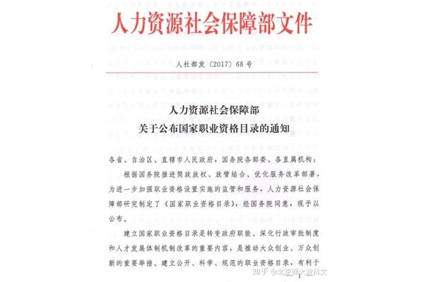 中国科学院二级心理咨询师报考条件要求