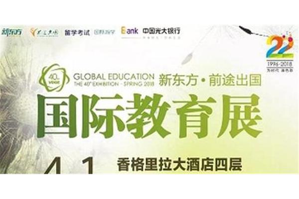 济南新东方国际学校新东方济南学校