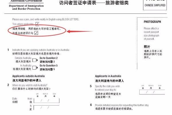 澳洲签证80表格填写指南一、申请澳洲签证需要哪些材料?