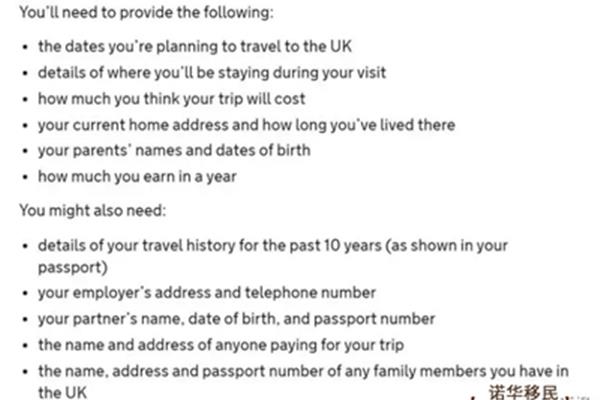 个人英国旅游签证