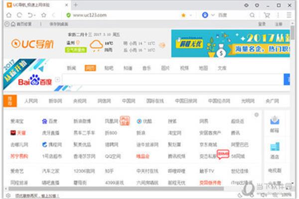 下载uc浏览器
