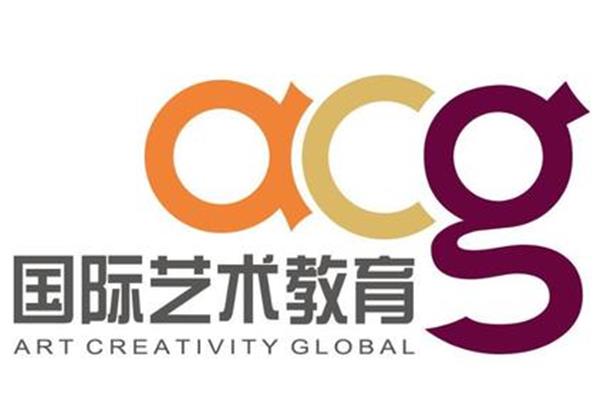 Acg艺术留学,acg留学怎么样?