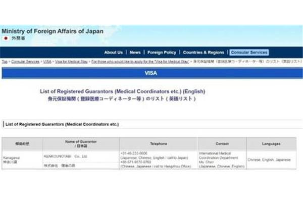 日本签证如何申请日本留学资金证明?