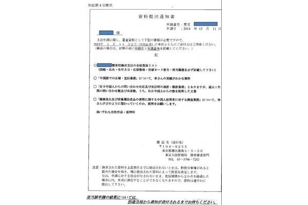 申请日本签证需要什么条件,申请日本永久居留的最新条件是什么?