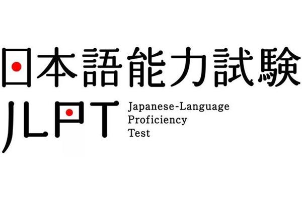 日语水平考试需要多少小时?日本语言能力考试是多少级?