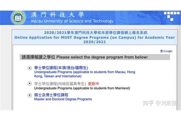 申请澳门大学研究生?,申请澳门大学博士学位