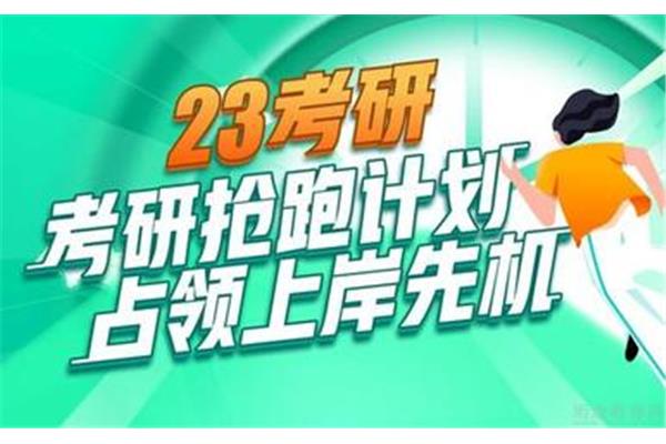 2023年文海研究生培训班价格表,研究生培训机构排名前五的机构