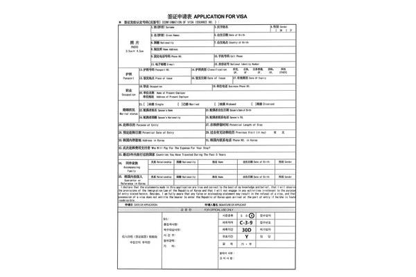 去韩国的护照多少钱?现在需要办理哪些手续?