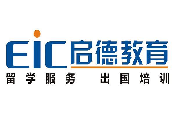 大连启德留学地址及电话、成都启德留学地址及电话