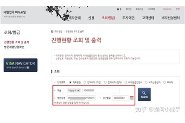 如何在线申请韩国签证?去韩国的签证怎么查?