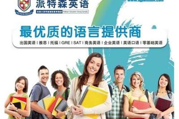 出国留学和语言班有什么区别?杭州雅思托福培训哪家好?