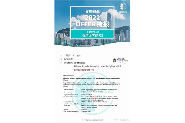 内地学生如何申请香港大学,内地高中生如何申请香港大学