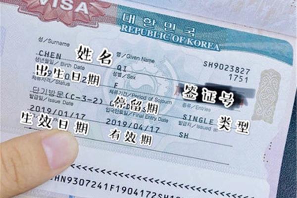 获得去韩国的旅游签证需要多长时间?去韩国旅游签证最快什么时候办?