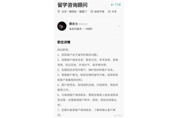 2020年做留学顾问容易吗?张雪峰推荐廉价留学