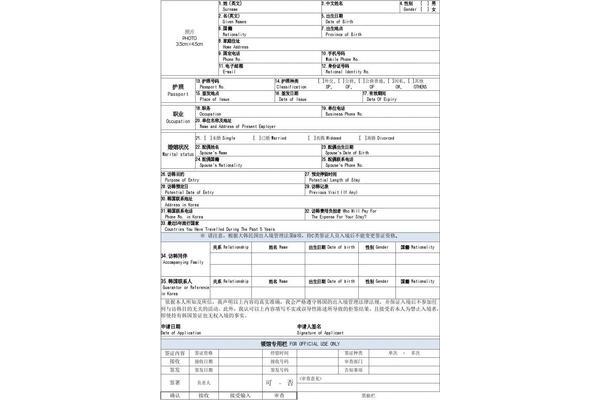 韩国大使沈阳馆签证处网站,韩国签证咨询电话