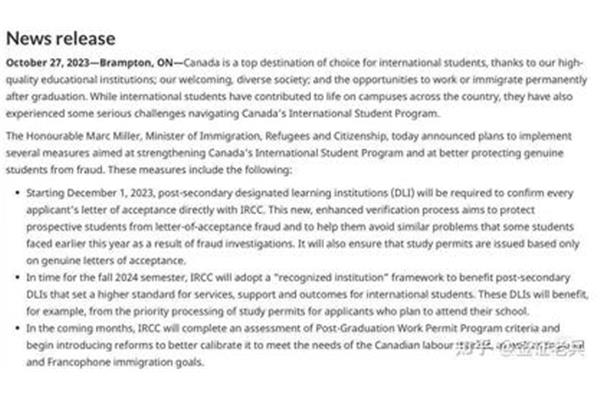 加拿大最新留学签证政策加拿大最新留学签证政策变化