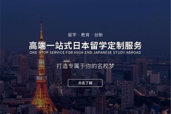 中国著名日本留学机构,日本留学机构名单