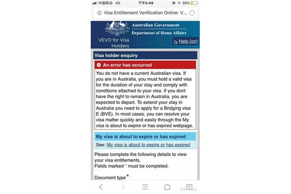 如何查询澳洲签证进度,如何查询澳洲签证状态?