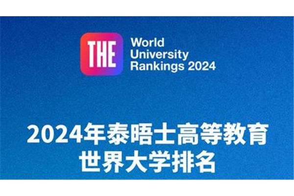 大阪艺术大学世界排名,英国创意艺术大学世界排名