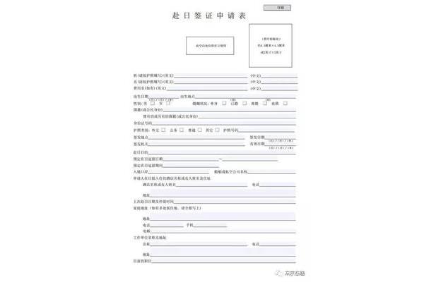 日本探亲需要哪些材料,日本探亲的手续和材料?