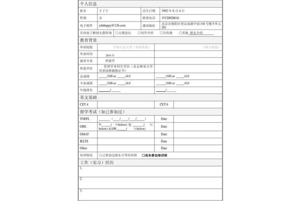 新东方留学咨询电话、上海新东方留学咨询电话