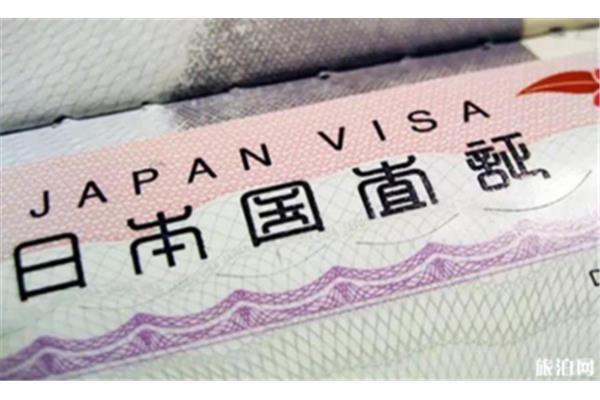 上海人社厅日本签证新政策,赴日旅游签证有哪些新规定?