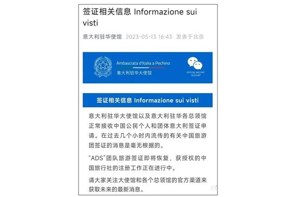 意大利签证中心和大使馆的区别,如何查询意大利签证进度?